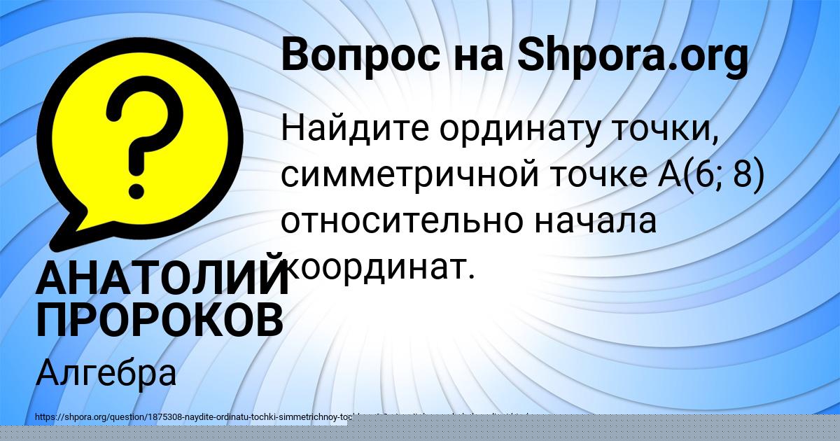 Картинка с текстом вопроса от пользователя АНАТОЛИЙ ПРОРОКОВ