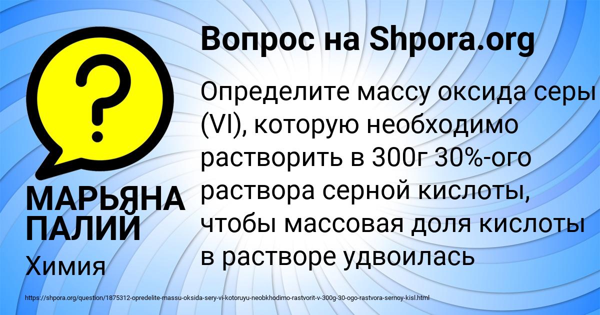 Картинка с текстом вопроса от пользователя МАРЬЯНА ПАЛИЙ