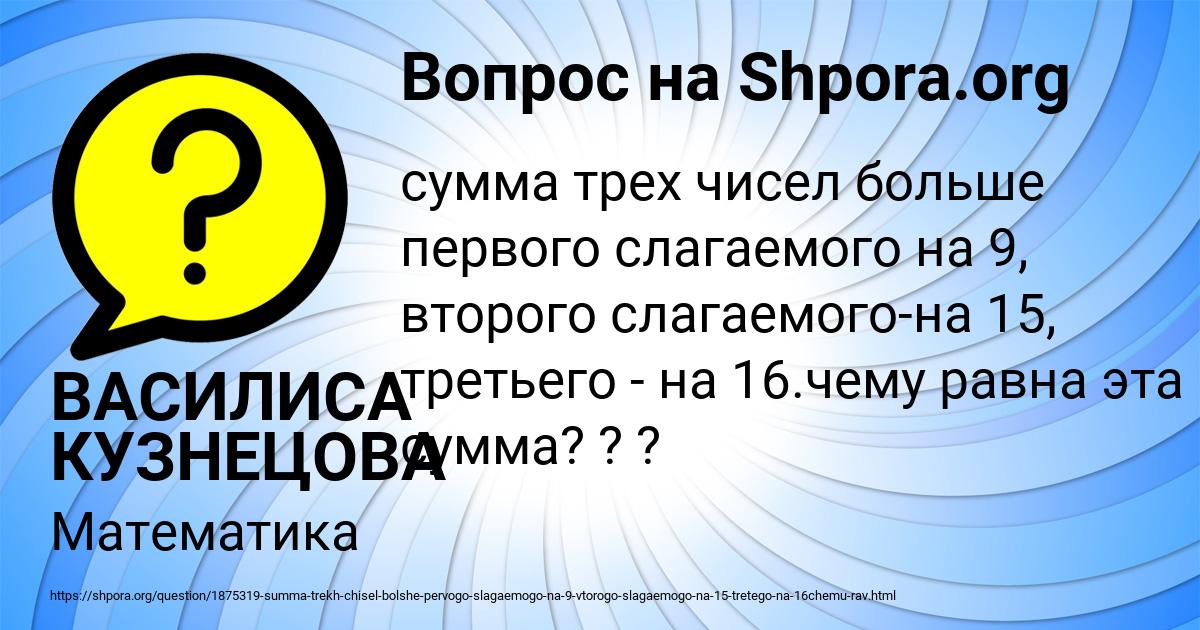 Картинка с текстом вопроса от пользователя ВАСИЛИСА КУЗНЕЦОВА