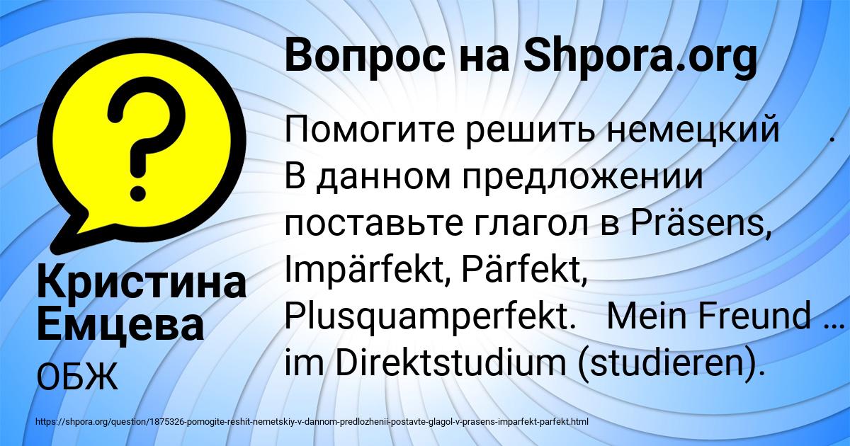 Картинка с текстом вопроса от пользователя Кристина Емцева
