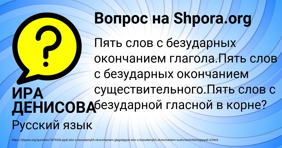 Картинка с текстом вопроса от пользователя ИРА ДЕНИСОВА