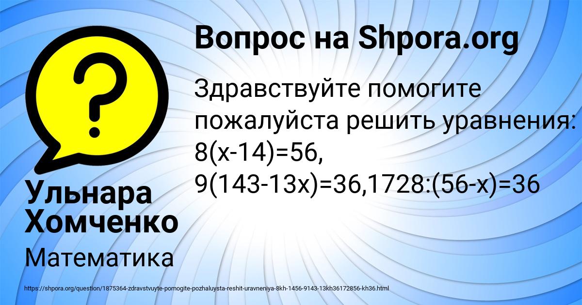 Картинка с текстом вопроса от пользователя Ульнара Хомченко