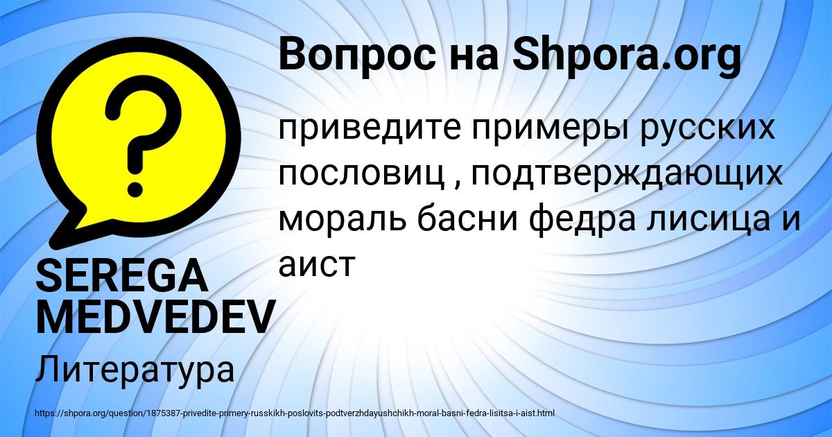 Картинка с текстом вопроса от пользователя SEREGA MEDVEDEV