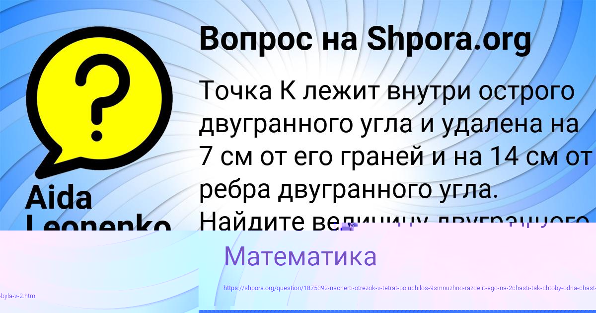 Картинка с текстом вопроса от пользователя МИЛАДА ТИТОВА