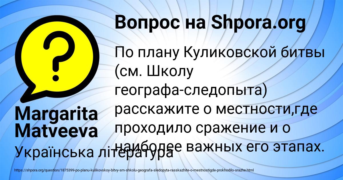 Картинка с текстом вопроса от пользователя Margarita Matveeva