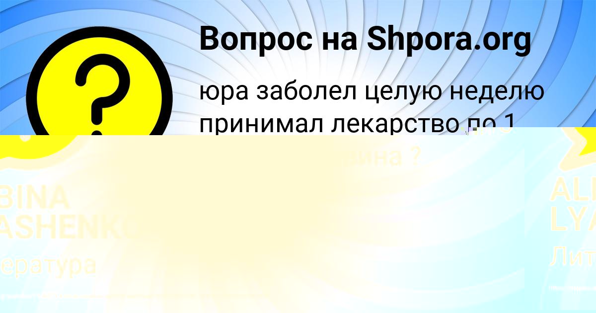 Картинка с текстом вопроса от пользователя ТАТЬЯНА САВВИНА