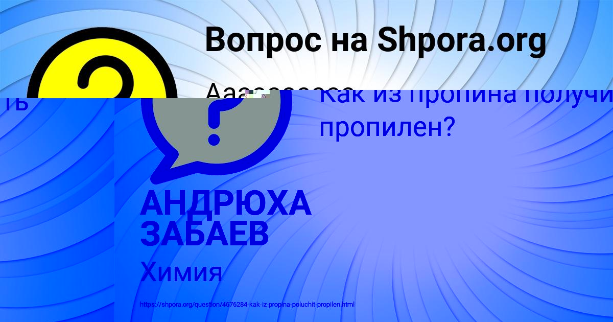 Картинка с текстом вопроса от пользователя Ярослава Москаль