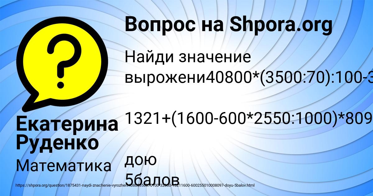 Картинка с текстом вопроса от пользователя Екатерина Руденко