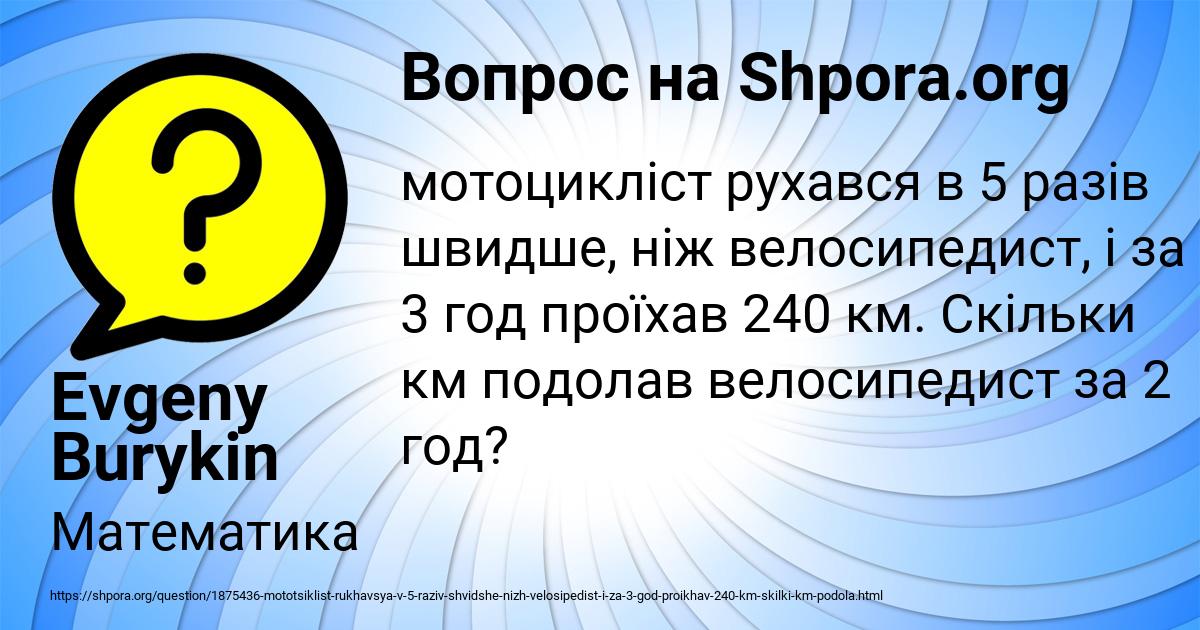 Картинка с текстом вопроса от пользователя Evgeny Burykin