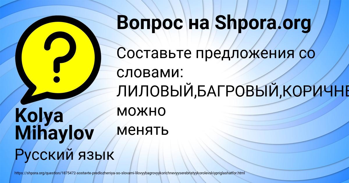 Картинка с текстом вопроса от пользователя Kolya Mihaylov