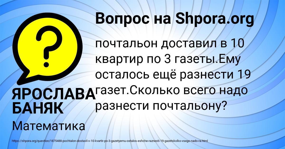 Картинка с текстом вопроса от пользователя ЯРОСЛАВА БАНЯК
