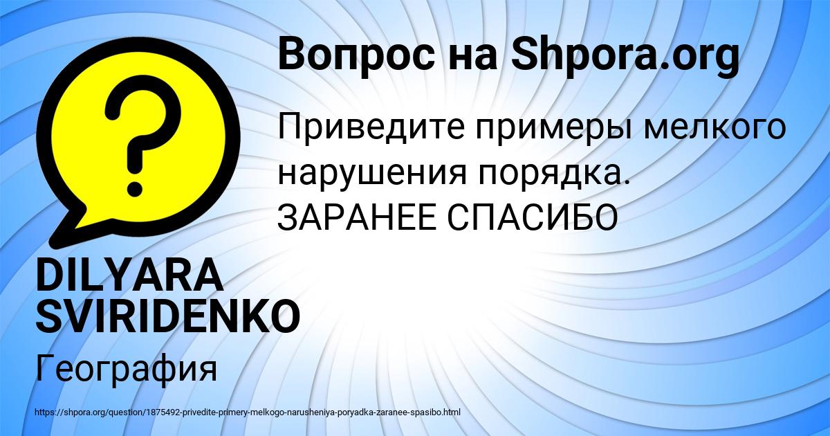 Картинка с текстом вопроса от пользователя DILYARA SVIRIDENKO