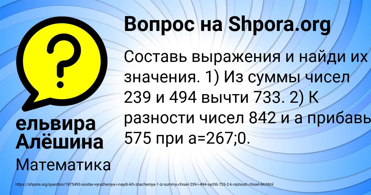 Картинка с текстом вопроса от пользователя ельвира Алёшина