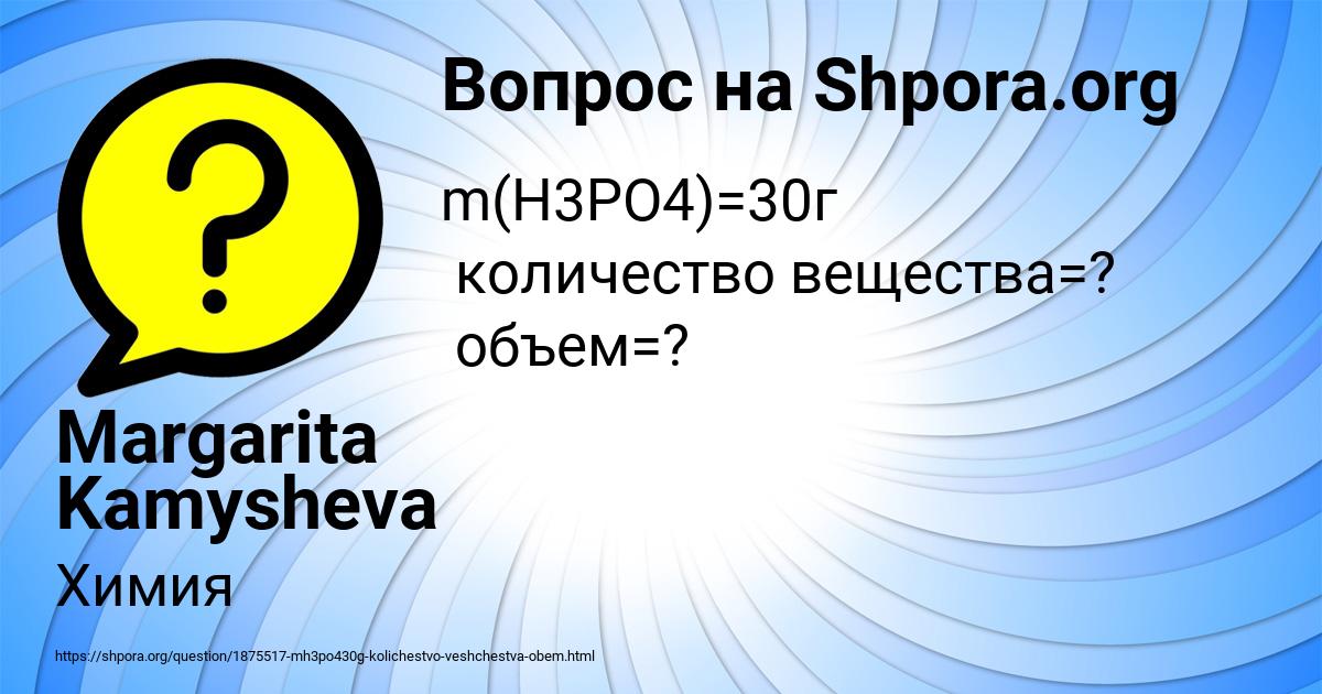 Картинка с текстом вопроса от пользователя Margarita Kamysheva