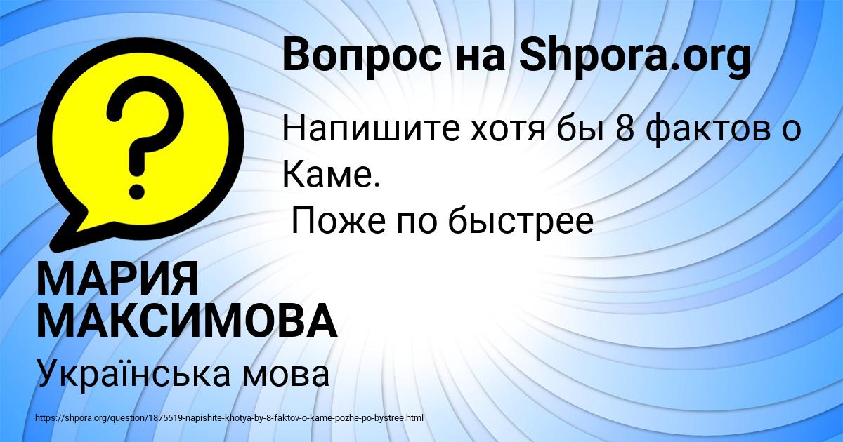 Картинка с текстом вопроса от пользователя МАРИЯ МАКСИМОВА