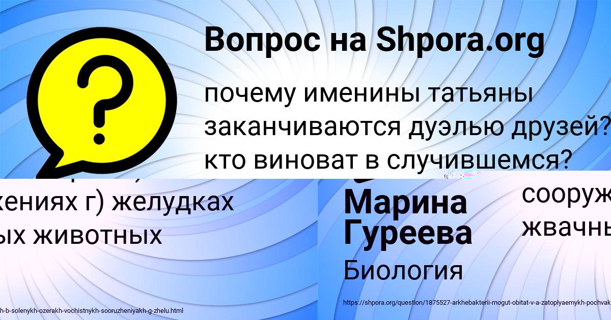 Картинка с текстом вопроса от пользователя Марина Гуреева