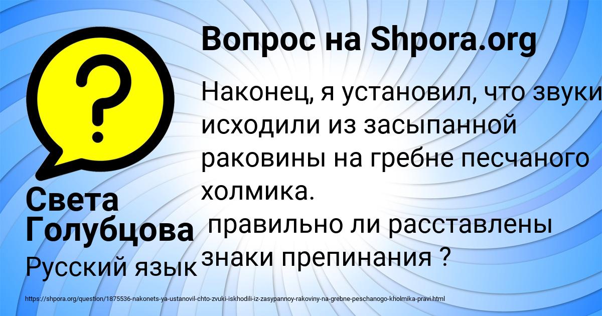 Картинка с текстом вопроса от пользователя Света Голубцова