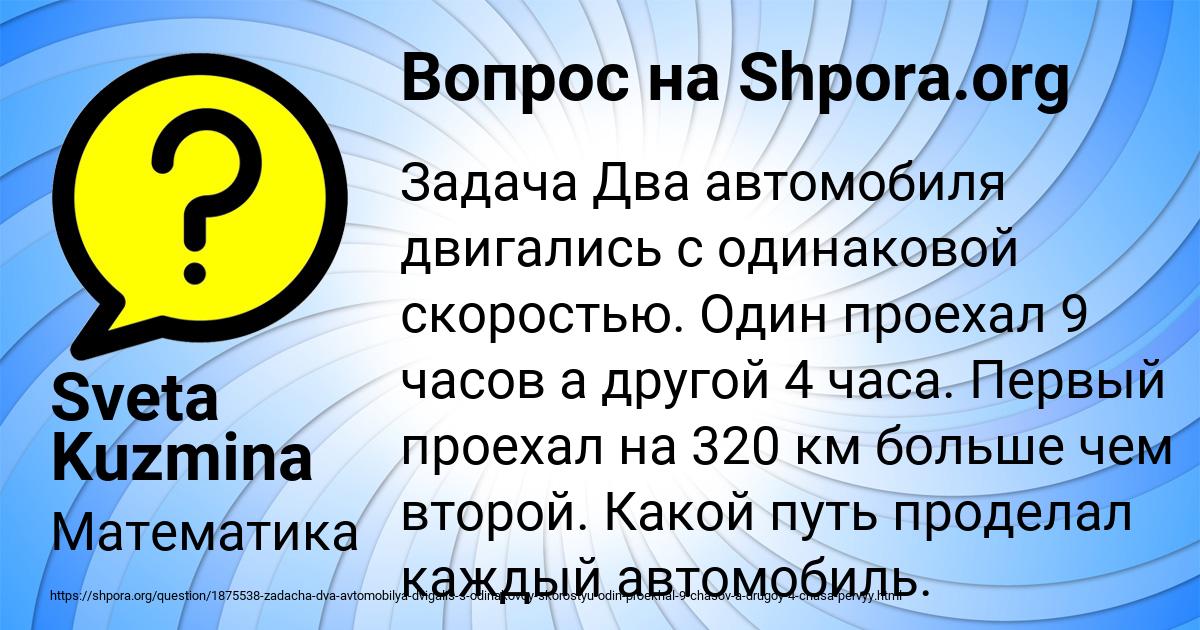 Картинка с текстом вопроса от пользователя Sveta Kuzmina