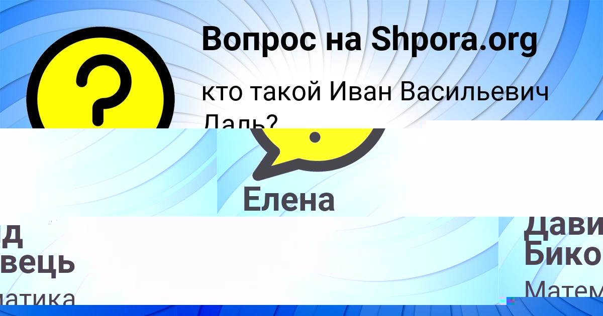 Картинка с текстом вопроса от пользователя Елена Исаева