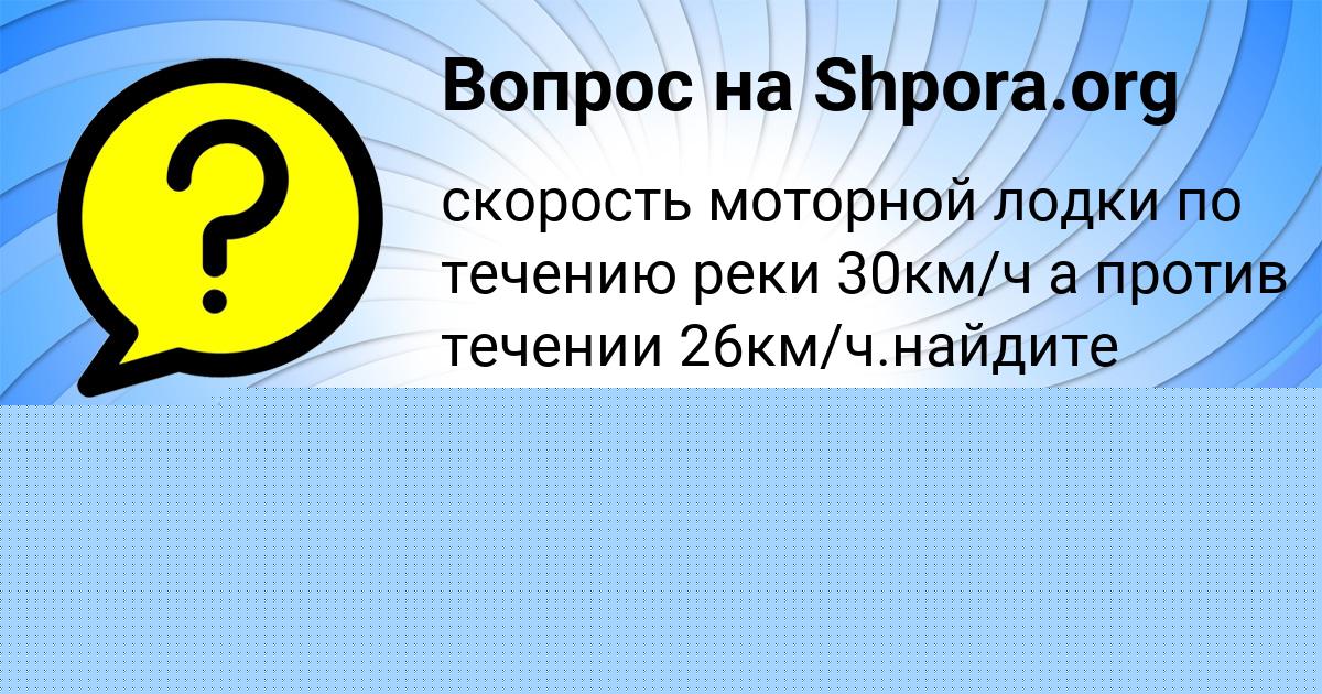 Картинка с текстом вопроса от пользователя ОЛЯ РАДЧЕНКО