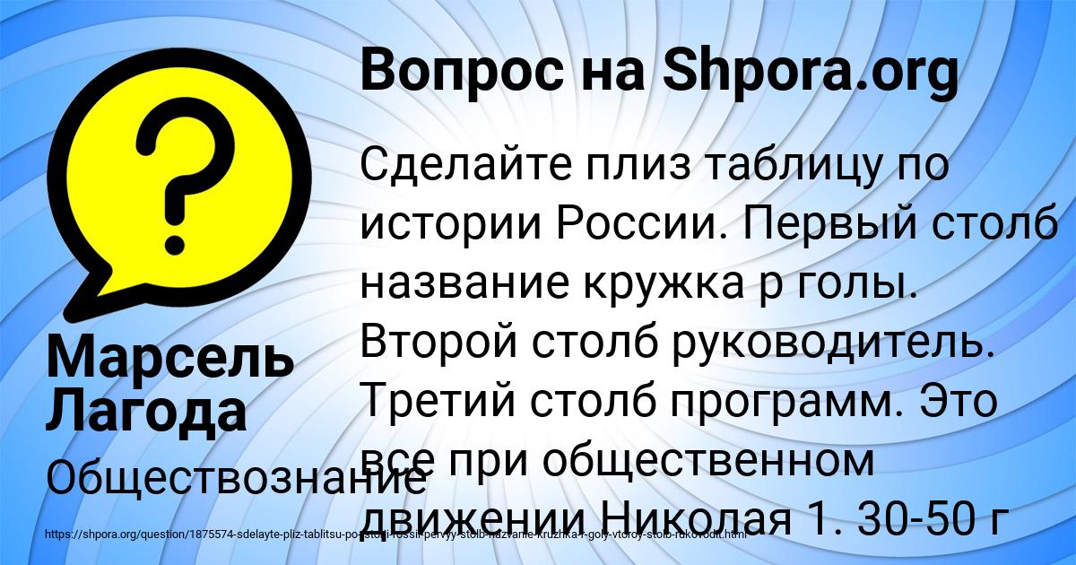 Картинка с текстом вопроса от пользователя Марсель Лагода