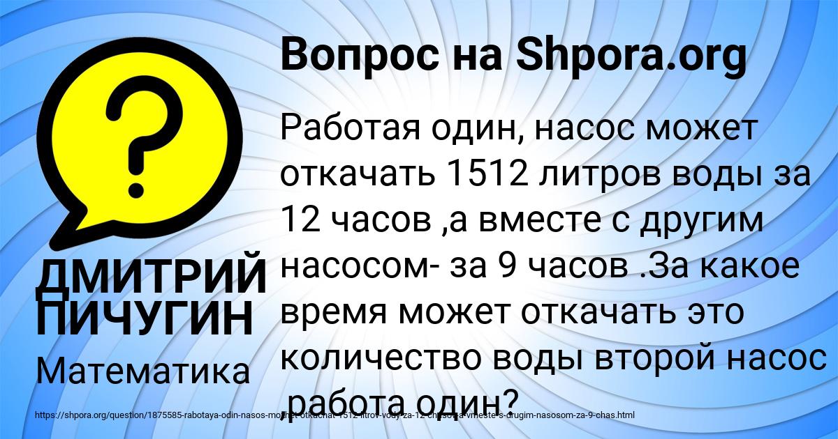 Картинка с текстом вопроса от пользователя ДМИТРИЙ ПИЧУГИН