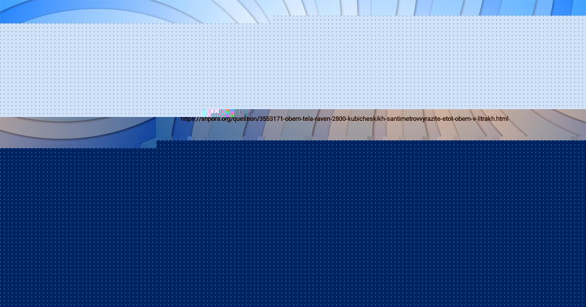 Картинка с текстом вопроса от пользователя Демид Зварыч