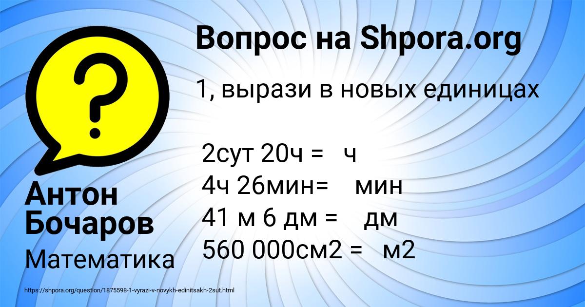 Картинка с текстом вопроса от пользователя Антон Бочаров