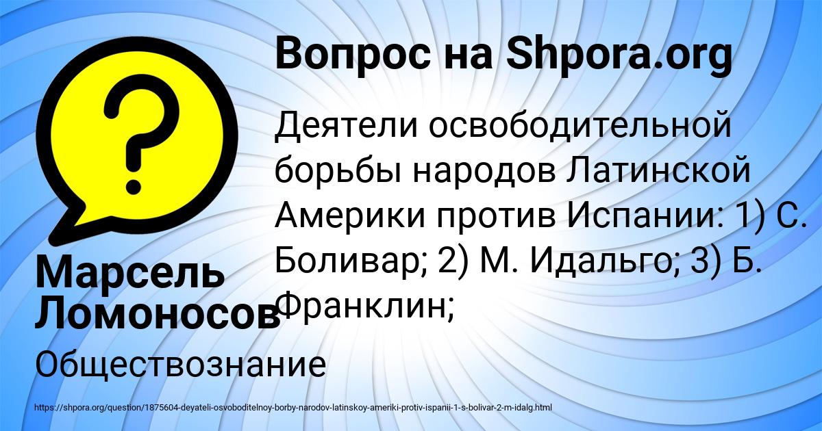 Картинка с текстом вопроса от пользователя Марсель Ломоносов