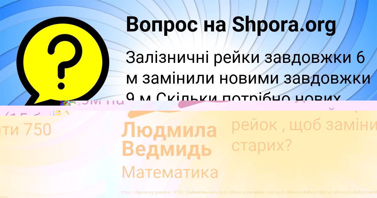 Картинка с текстом вопроса от пользователя Людмила Ведмидь