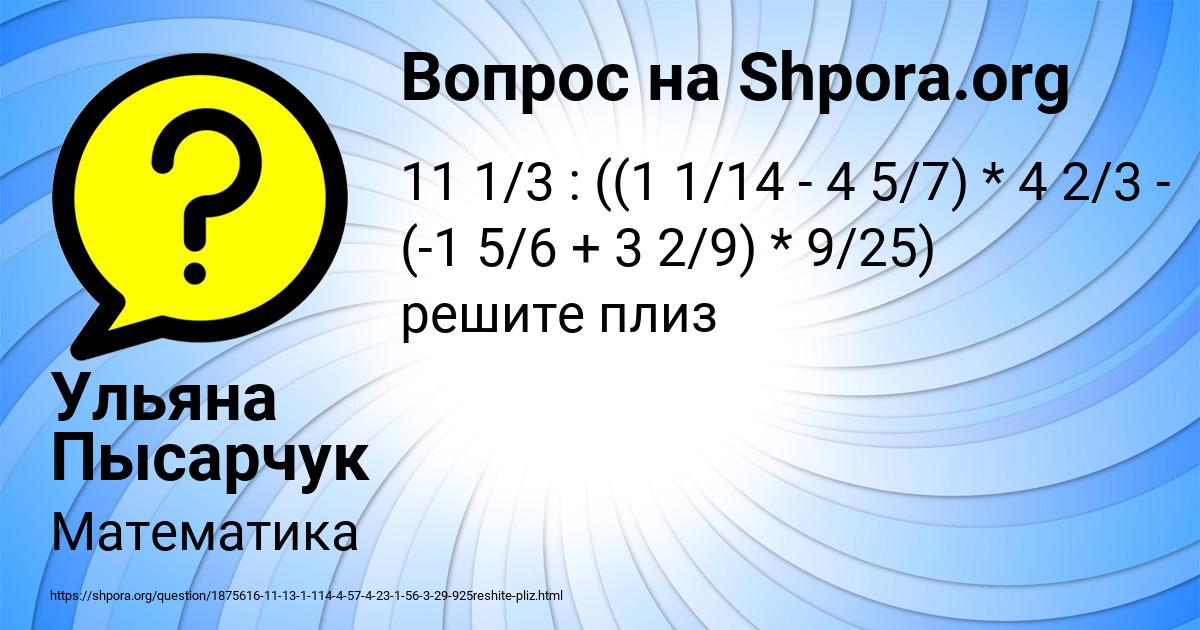 Картинка с текстом вопроса от пользователя Ульяна Пысарчук