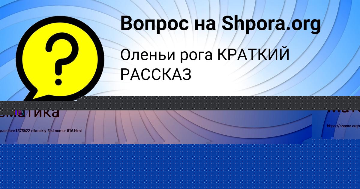 Картинка с текстом вопроса от пользователя Саша Воробьёв