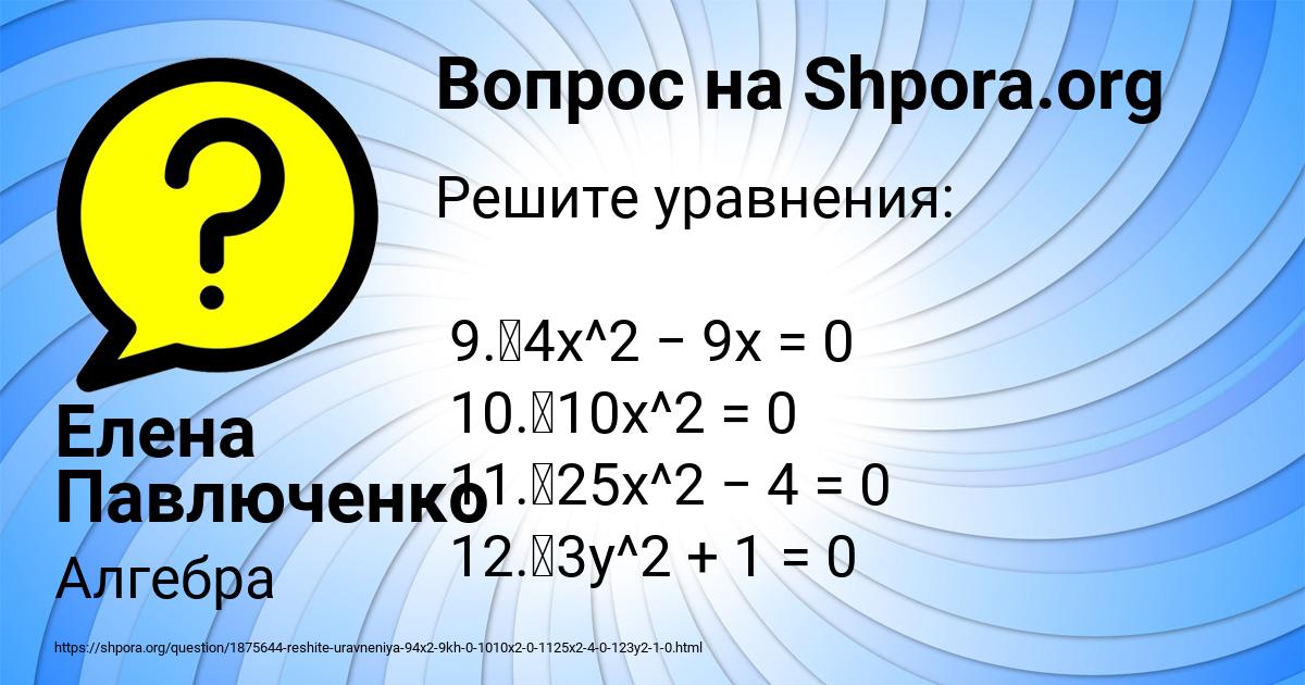 Картинка с текстом вопроса от пользователя Елена Павлюченко