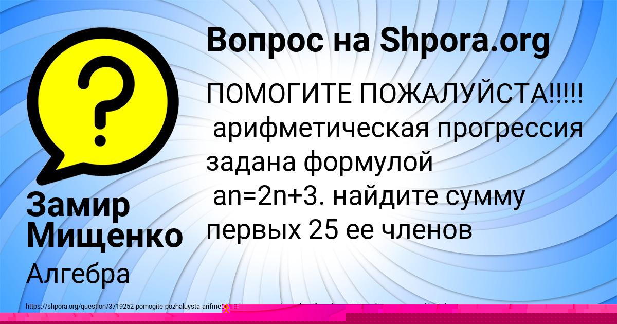 Картинка с текстом вопроса от пользователя Тема Марченко