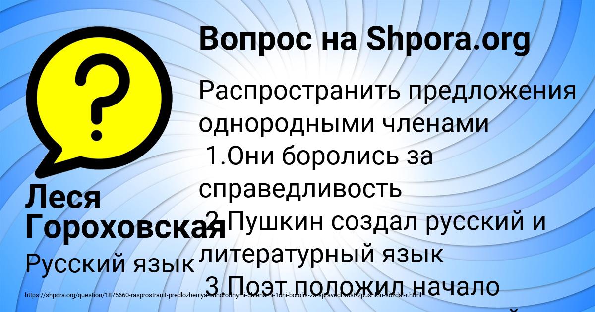 Картинка с текстом вопроса от пользователя Леся Гороховская