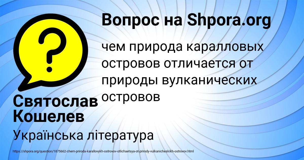 Картинка с текстом вопроса от пользователя Святослав Кошелев