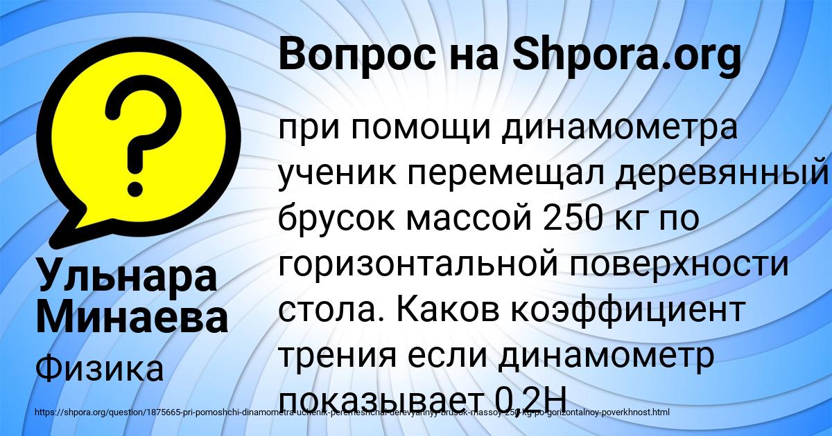 Картинка с текстом вопроса от пользователя Ульнара Минаева
