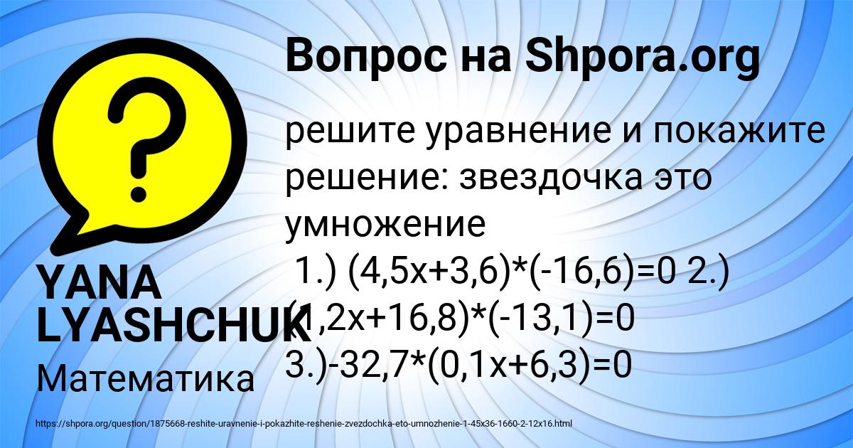 Картинка с текстом вопроса от пользователя YANA LYASHCHUK