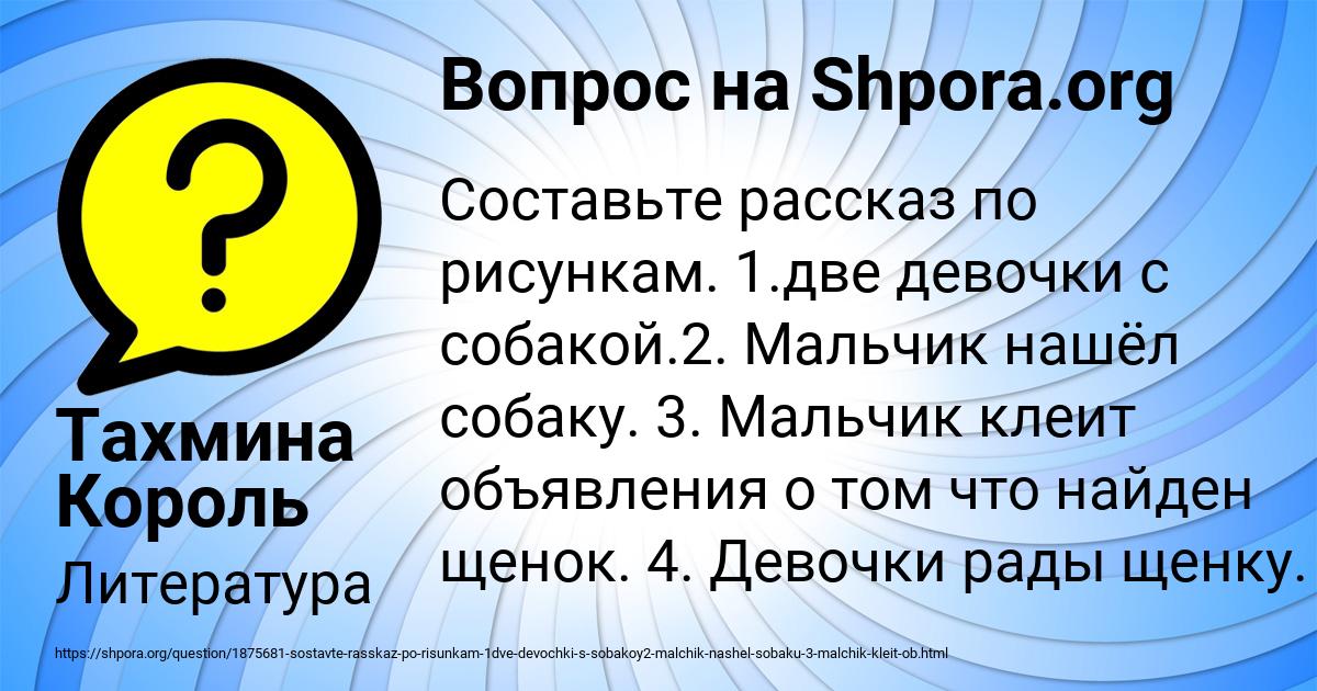 Картинка с текстом вопроса от пользователя Тахмина Король