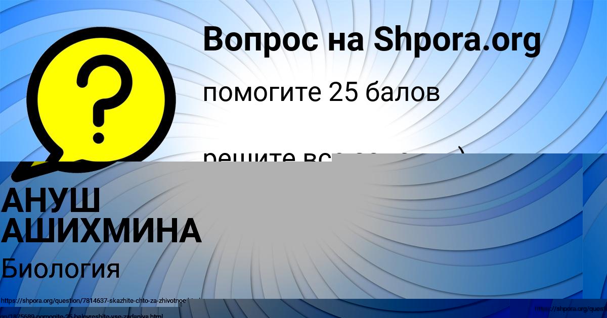 Картинка с текстом вопроса от пользователя Рома Гребёнка