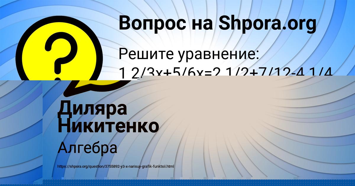 Картинка с текстом вопроса от пользователя Мадияр Мороз