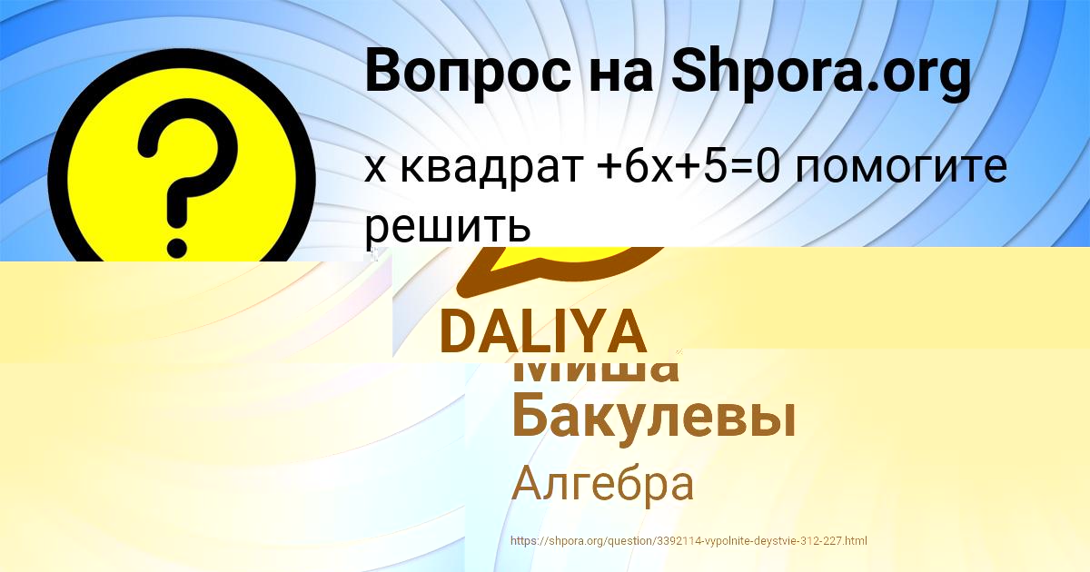 Картинка с текстом вопроса от пользователя Timofey Emcev