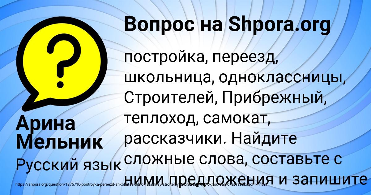 Картинка с текстом вопроса от пользователя Арина Мельник