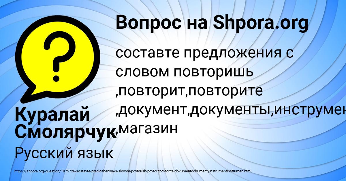 Картинка с текстом вопроса от пользователя Куралай Смолярчук