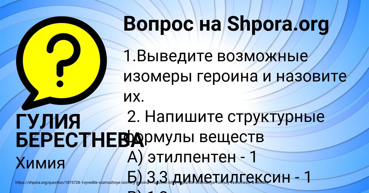 Картинка с текстом вопроса от пользователя ГУЛИЯ БЕРЕСТНЕВА