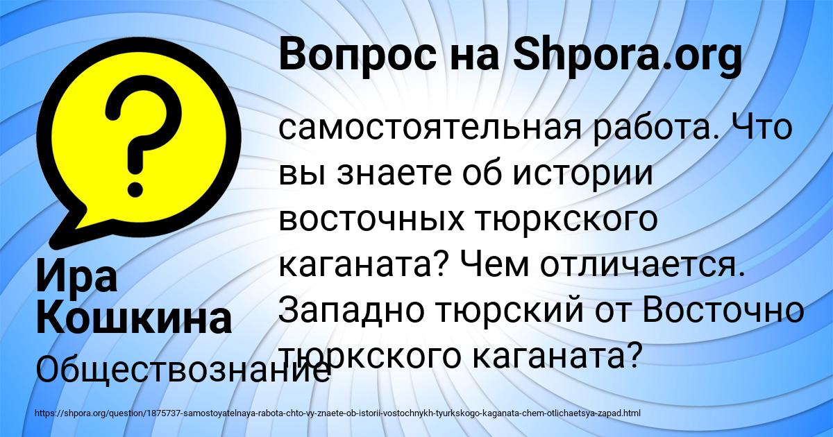Картинка с текстом вопроса от пользователя Ира Кошкина