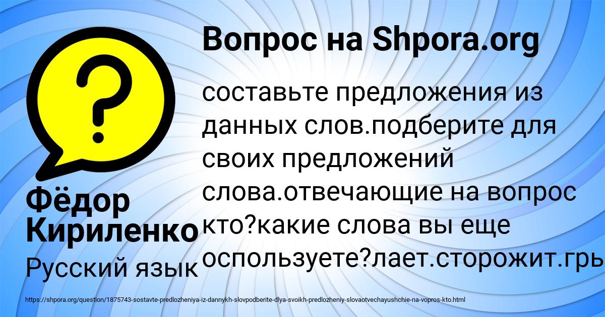 Картинка с текстом вопроса от пользователя Фёдор Кириленко