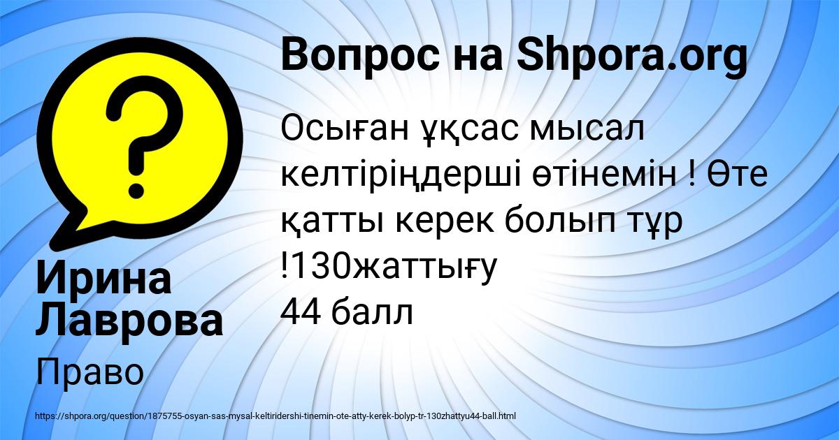 Картинка с текстом вопроса от пользователя Ирина Лаврова