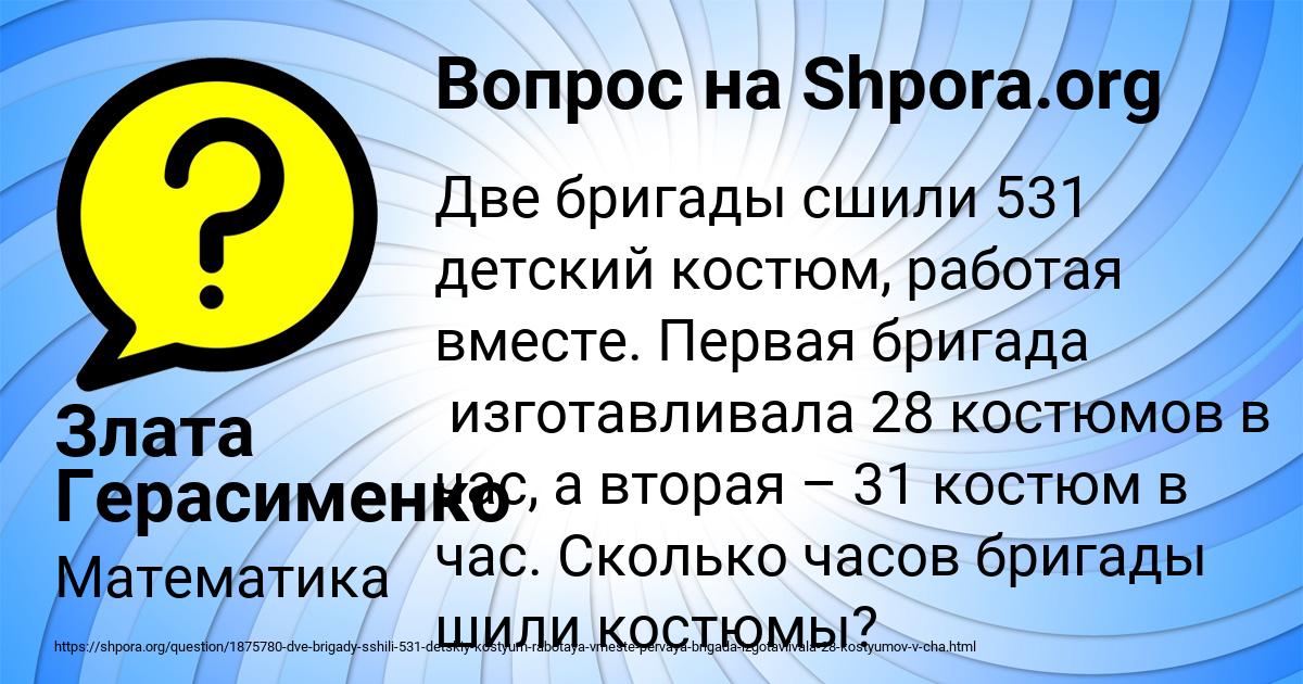Картинка с текстом вопроса от пользователя Злата Герасименко
