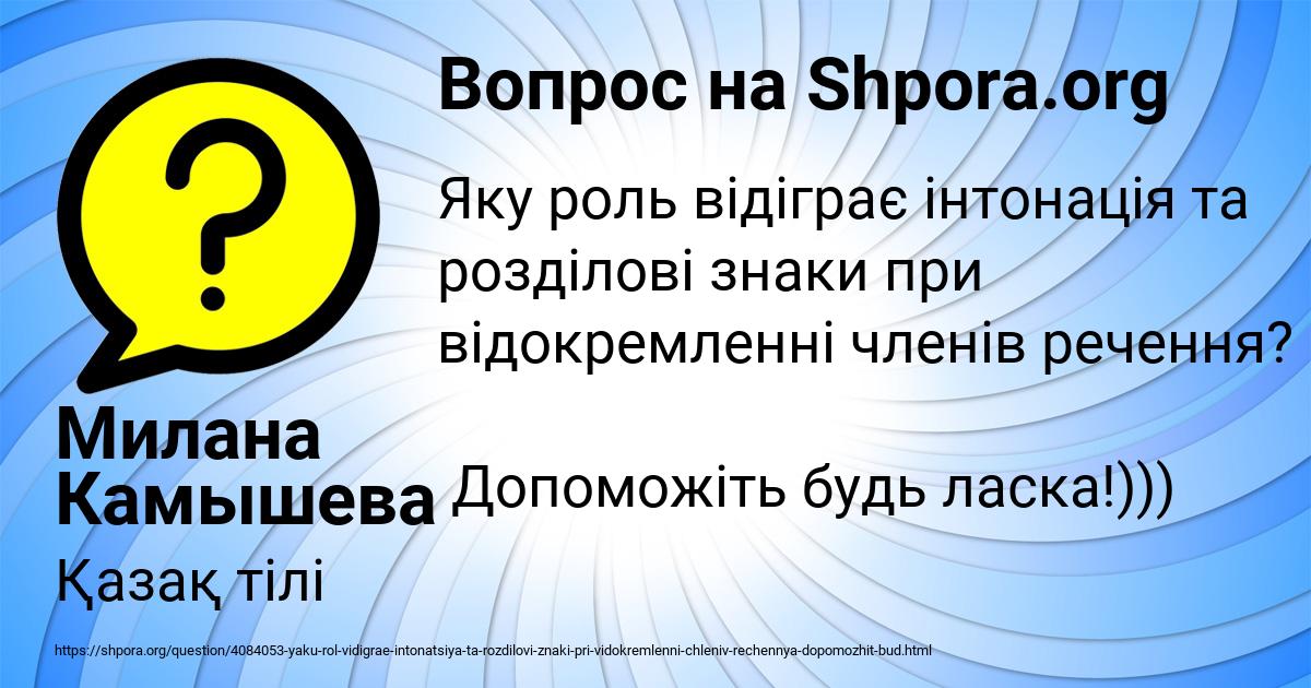 Картинка с текстом вопроса от пользователя Полина Севостьянова